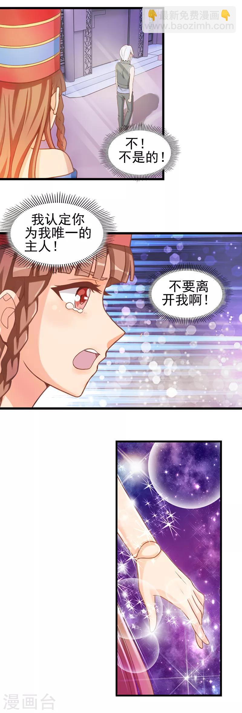 第19话 月光一样的男孩-第25话