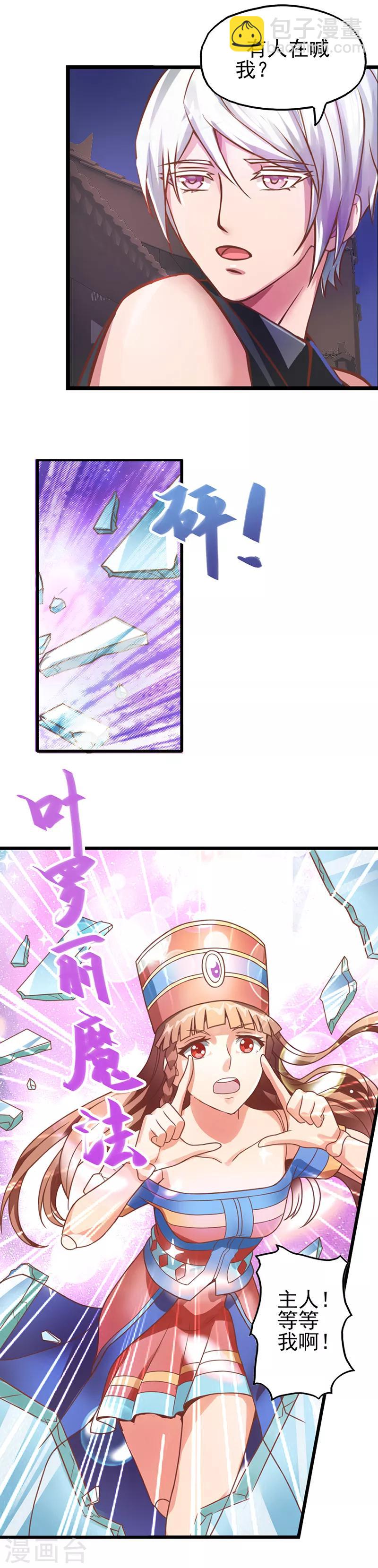 第19话 月光一样的男孩-第25话