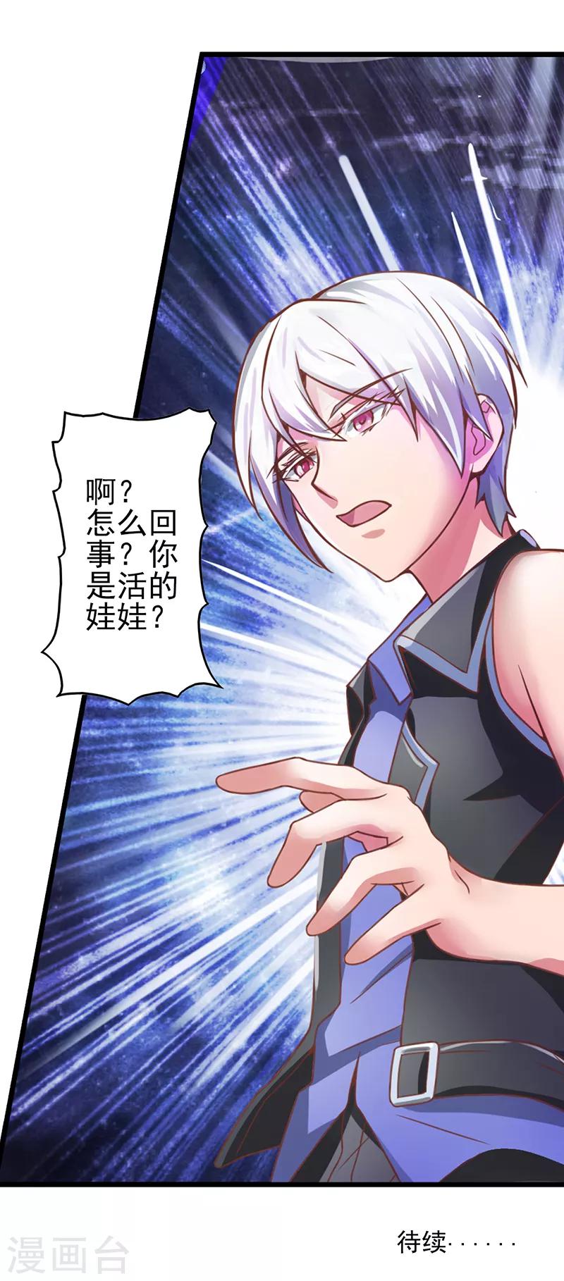 第19话 月光一样的男孩-第25话