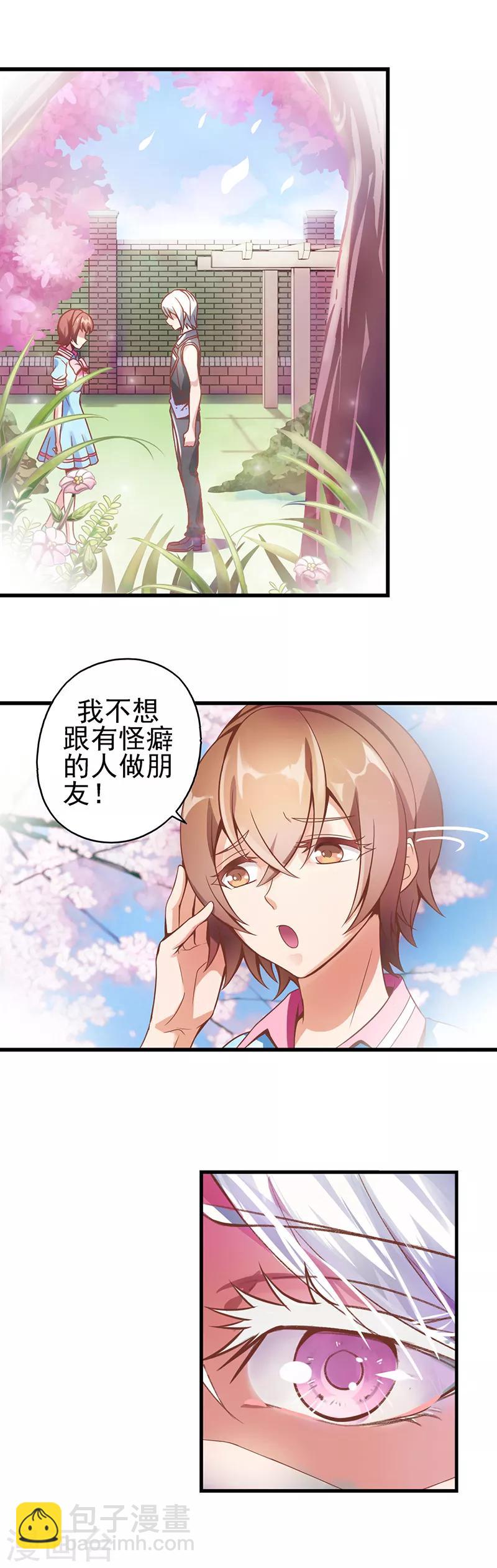 第19话 月光一样的男孩-第25话