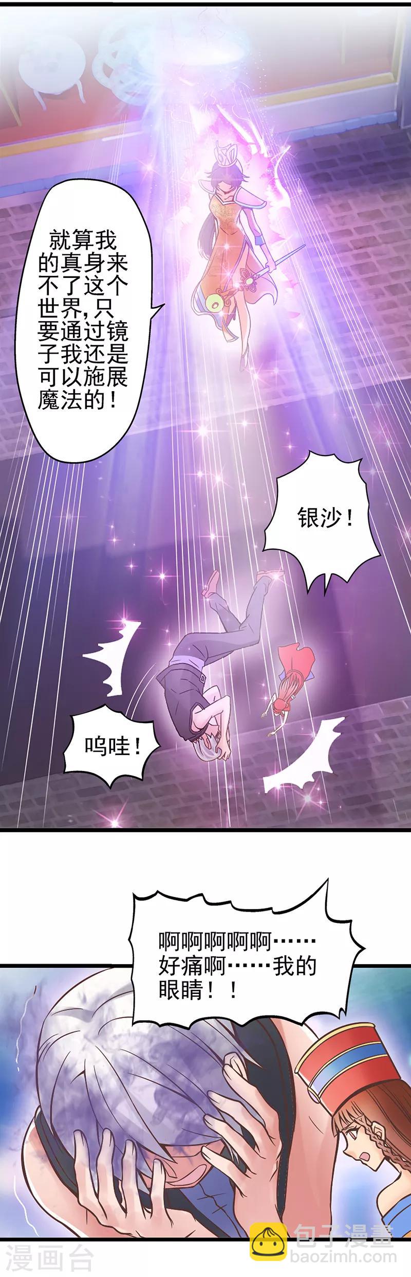 第21话 你是个魔鬼-第27话