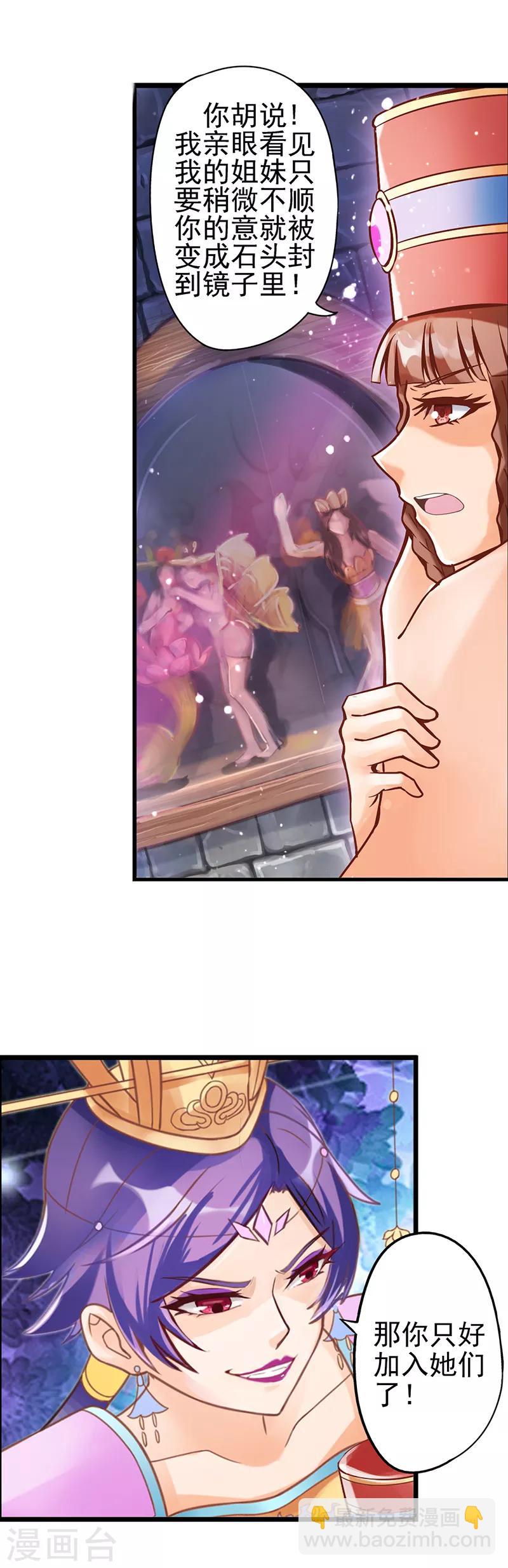 第21话 你是个魔鬼-第27话