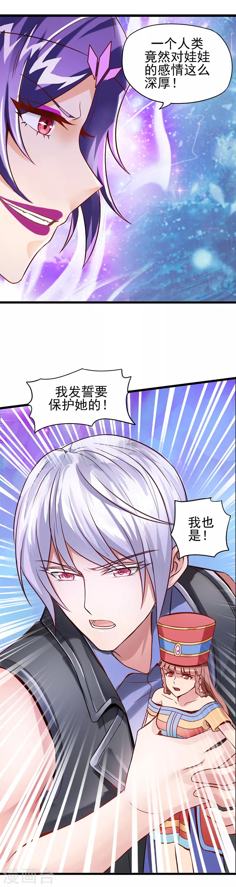 第21话 你是个魔鬼-第27话