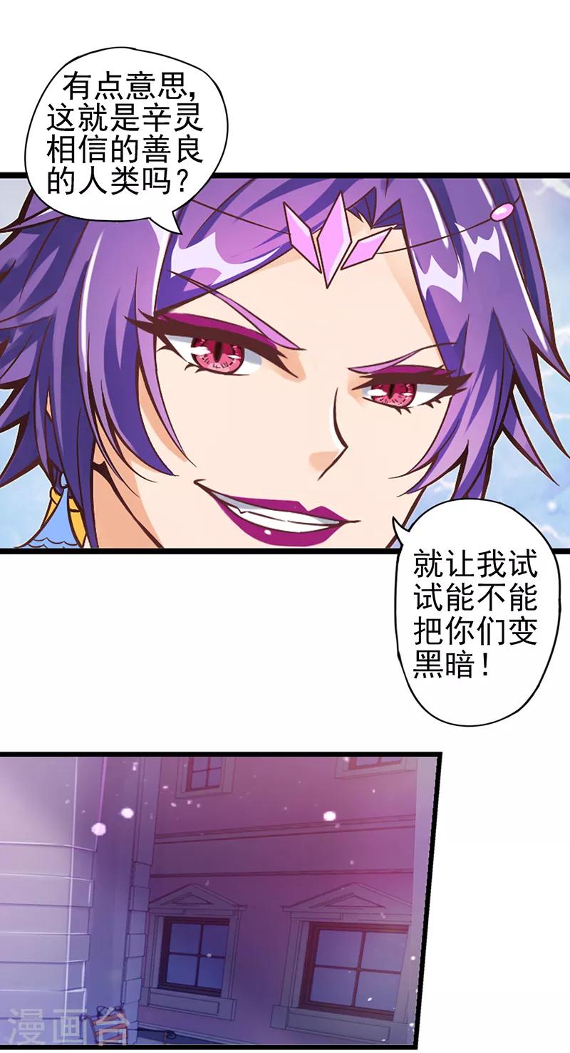 第21话 你是个魔鬼-第27话