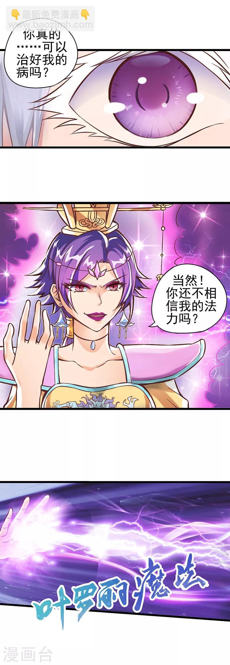 第21话 你是个魔鬼-第27话