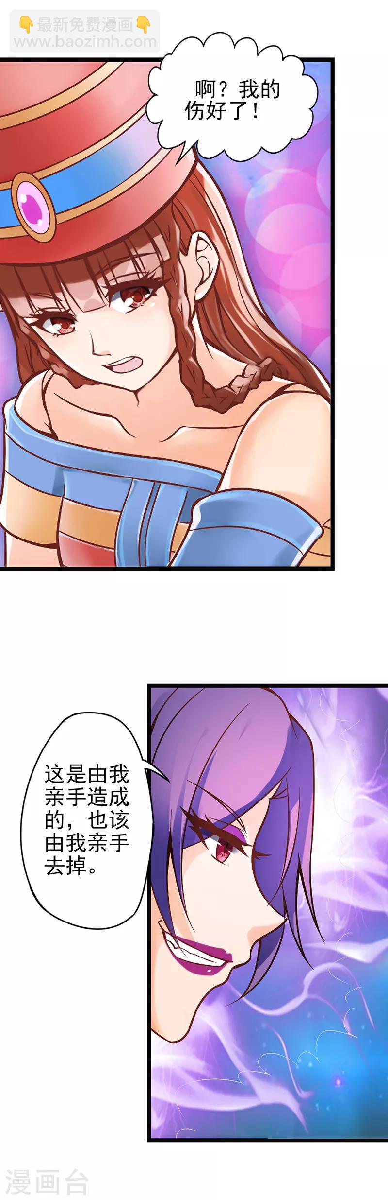 第21话 你是个魔鬼-第27话