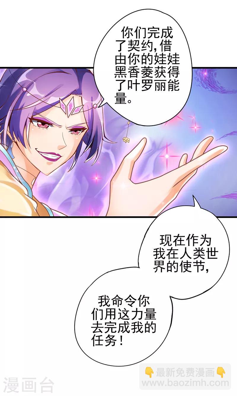 第21话 你是个魔鬼-第27话