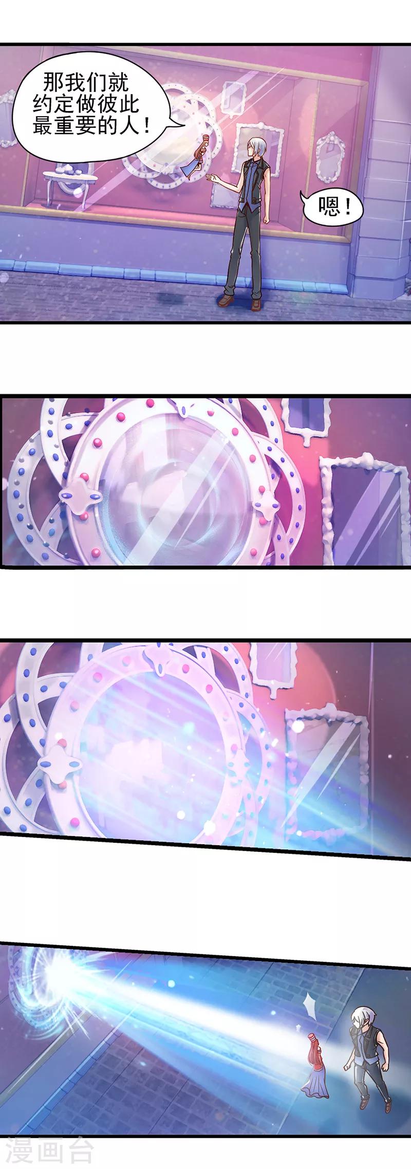 第21话 你是个魔鬼-第27话