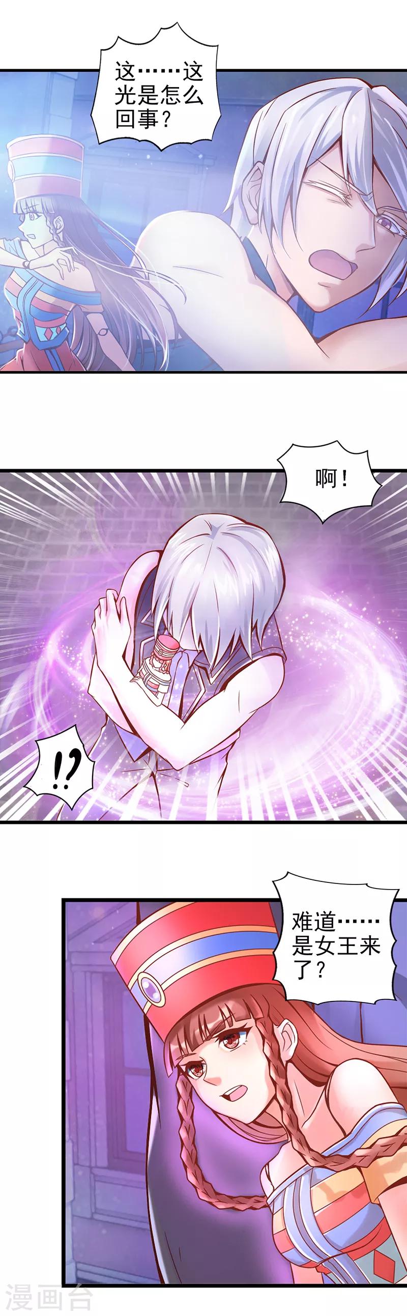 第21话 你是个魔鬼-第27话