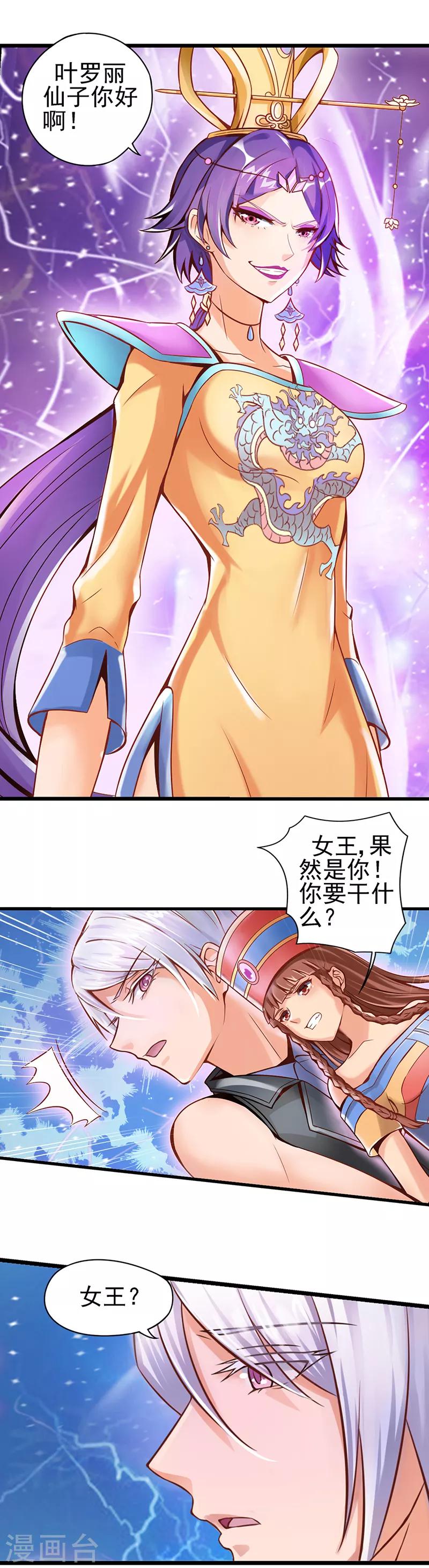 第21话 你是个魔鬼-第27话