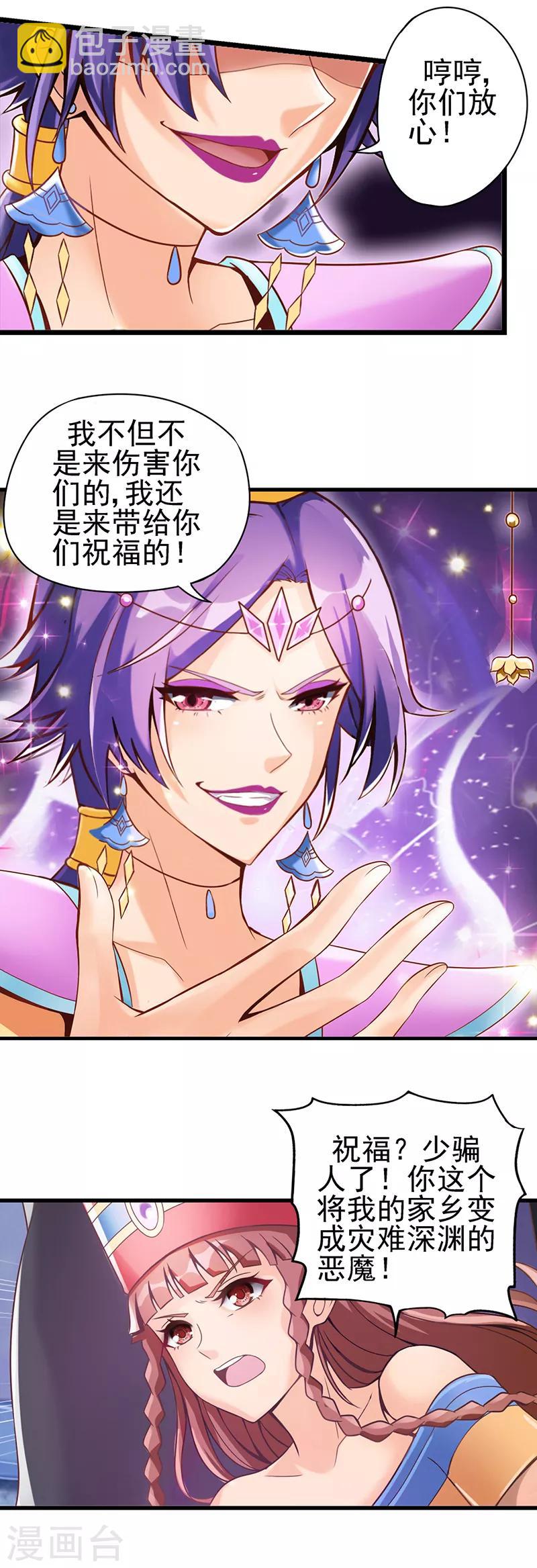 第21话 你是个魔鬼-第27话