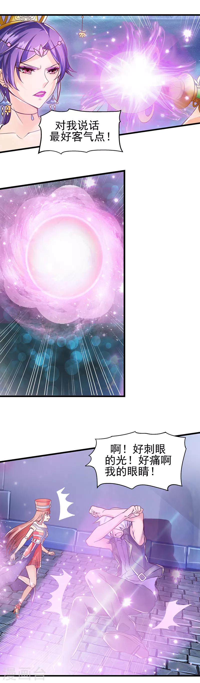 第21话 你是个魔鬼-第27话