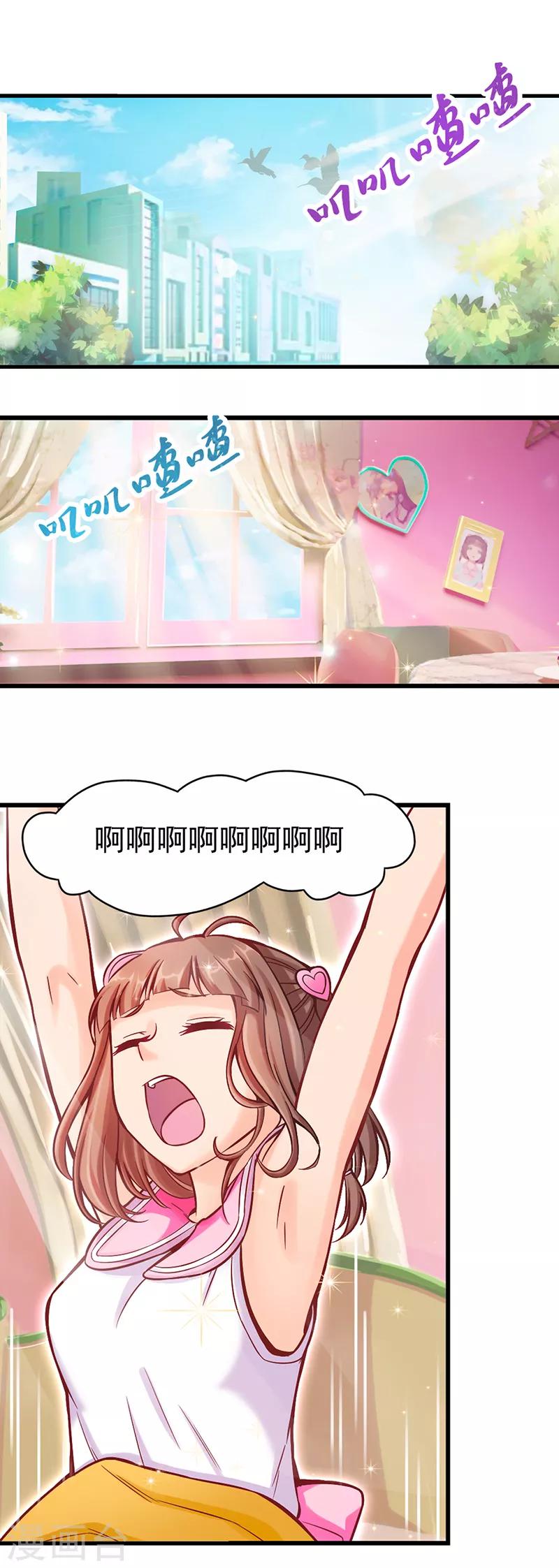 第23话  三人一起DIY-第29话