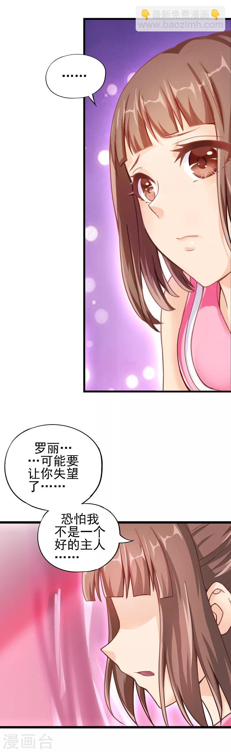 第23话  三人一起DIY-第29话