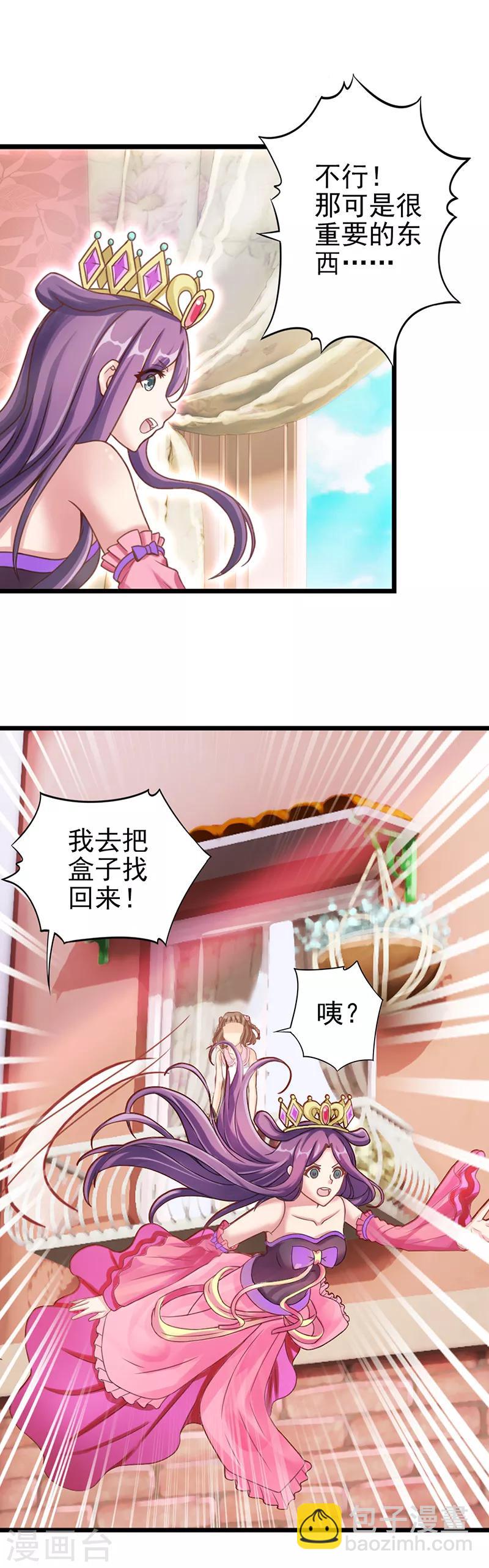 第23话  三人一起DIY-第29话