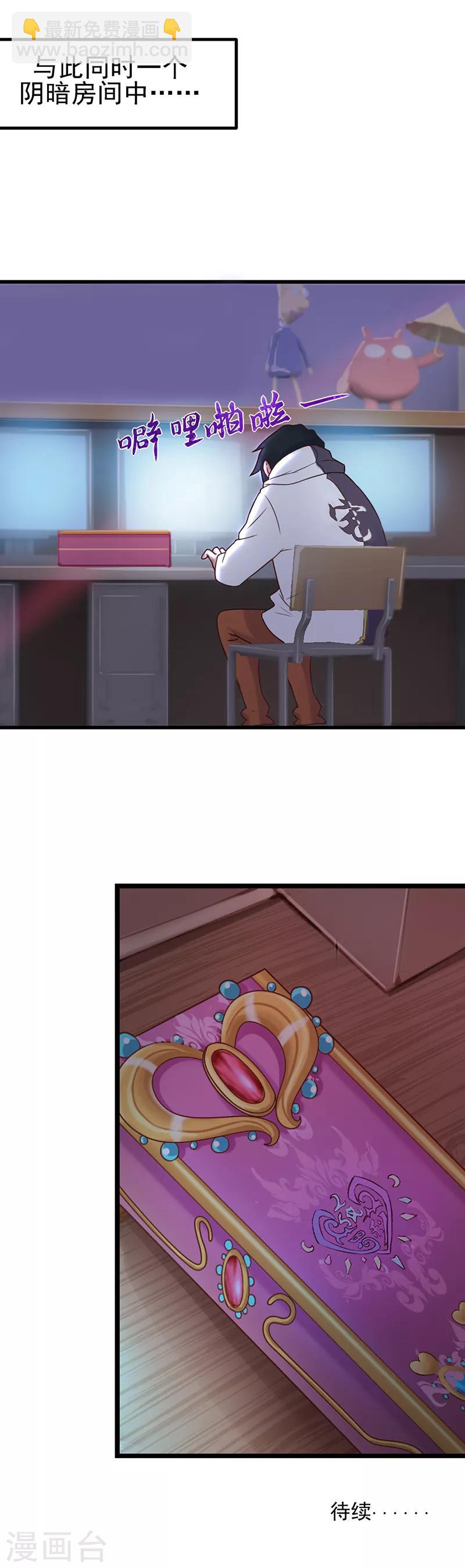 第23话  三人一起DIY-第29话