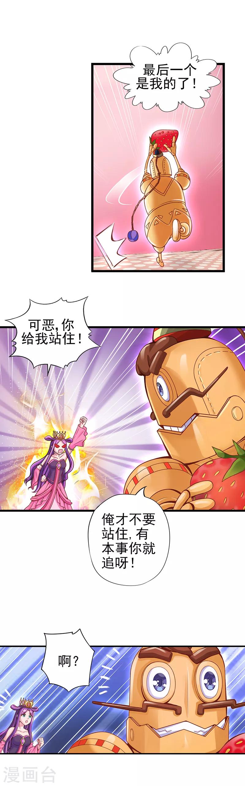 第23话  三人一起DIY-第29话