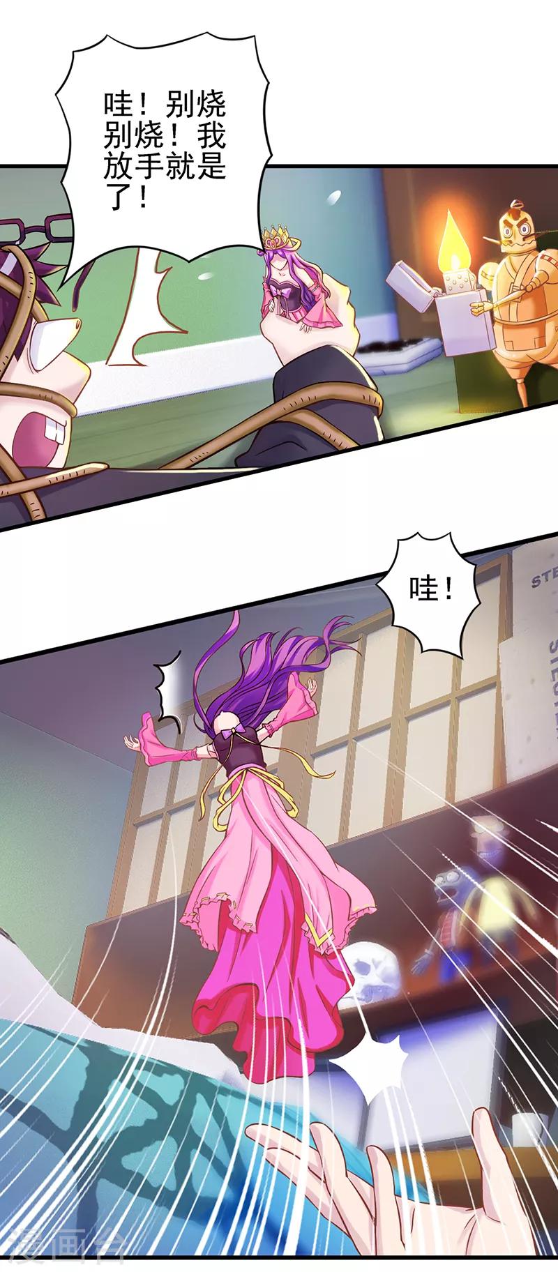 第26话 勇敢的男子汉，我们做好朋友吧！-第33话