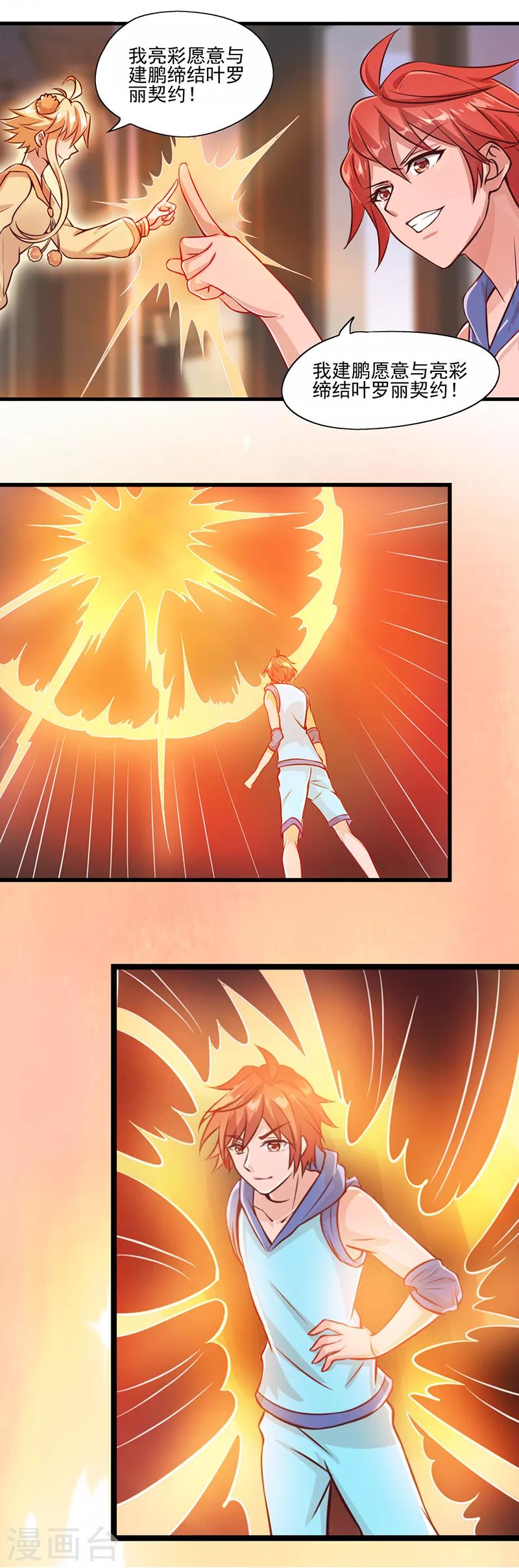 第28话 可以不可以做我们的主人-第35话