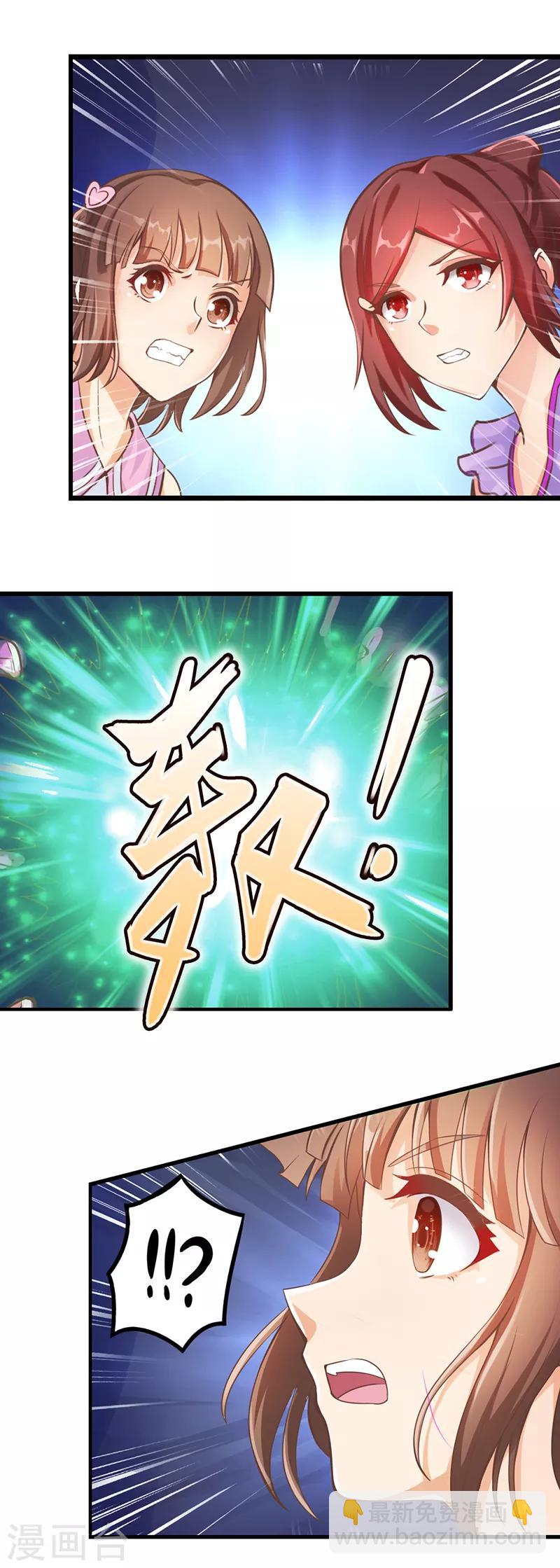 第28话 可以不可以做我们的主人-第35话