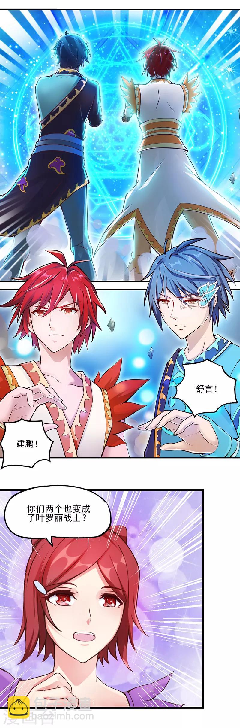 第28话 可以不可以做我们的主人-第35话