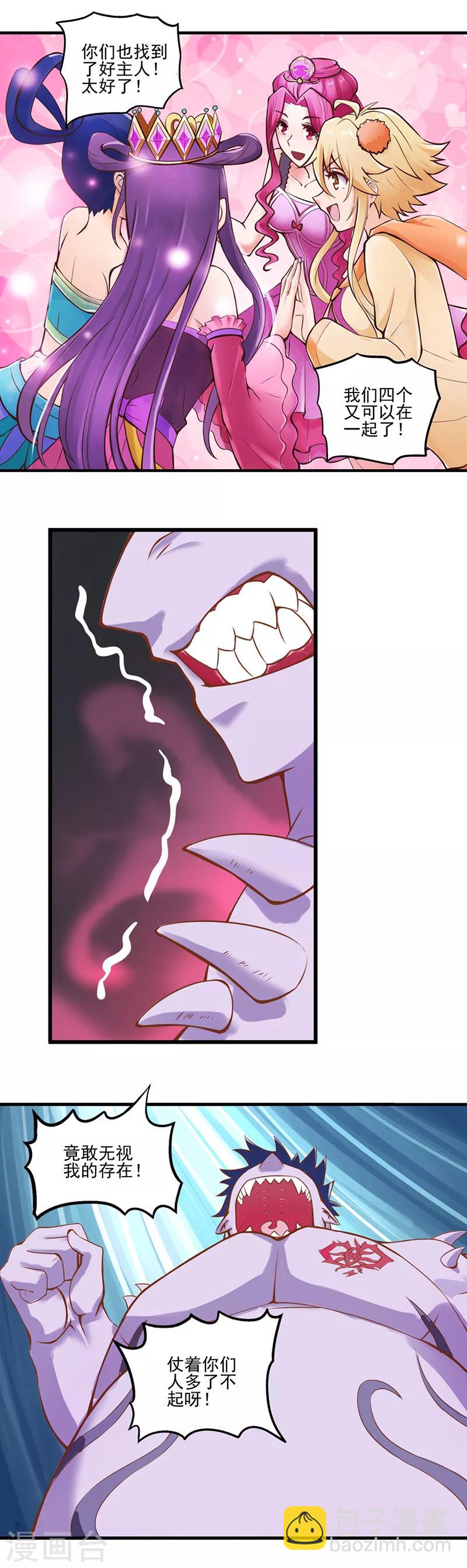 第28话 可以不可以做我们的主人-第35话