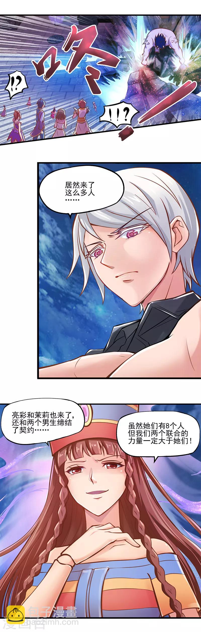 第28话 可以不可以做我们的主人-第35话