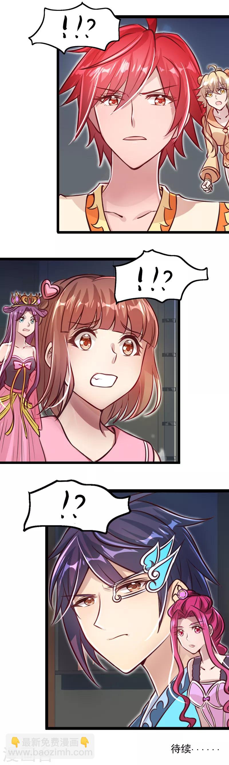 第28话 可以不可以做我们的主人-第35话