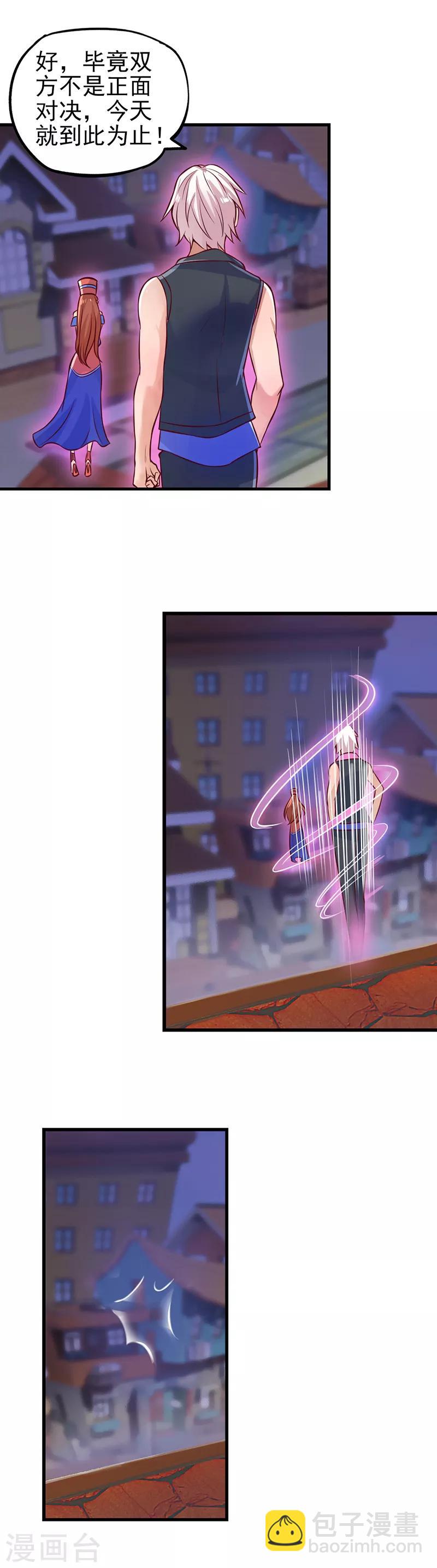 第30话 战胜宅男怪-第37话