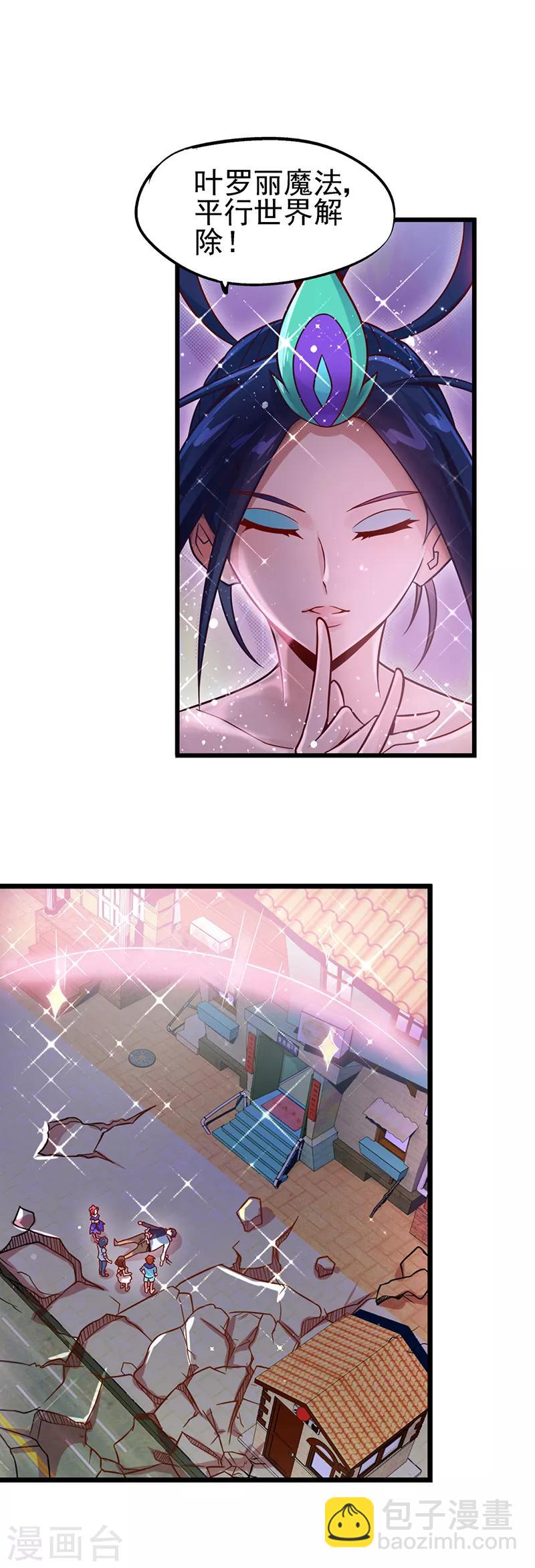 第30话 战胜宅男怪-第37话