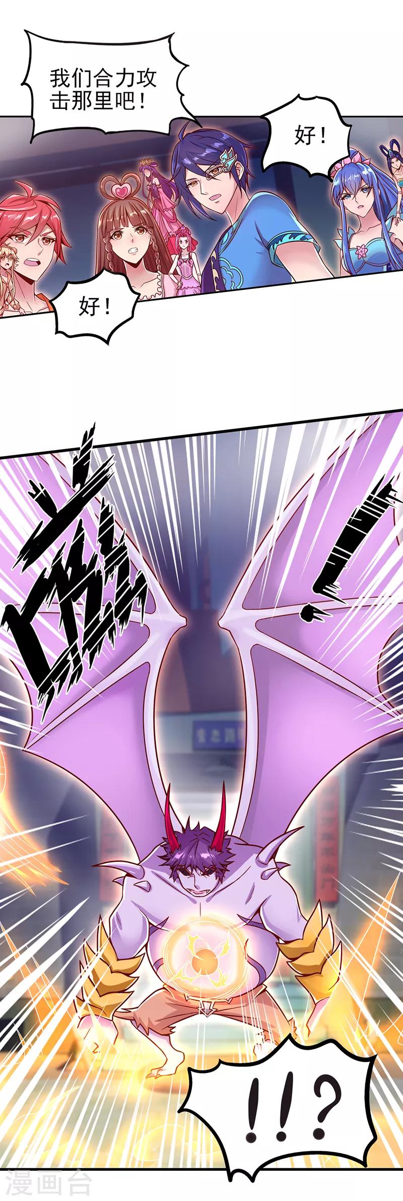 第30话 战胜宅男怪-第37话