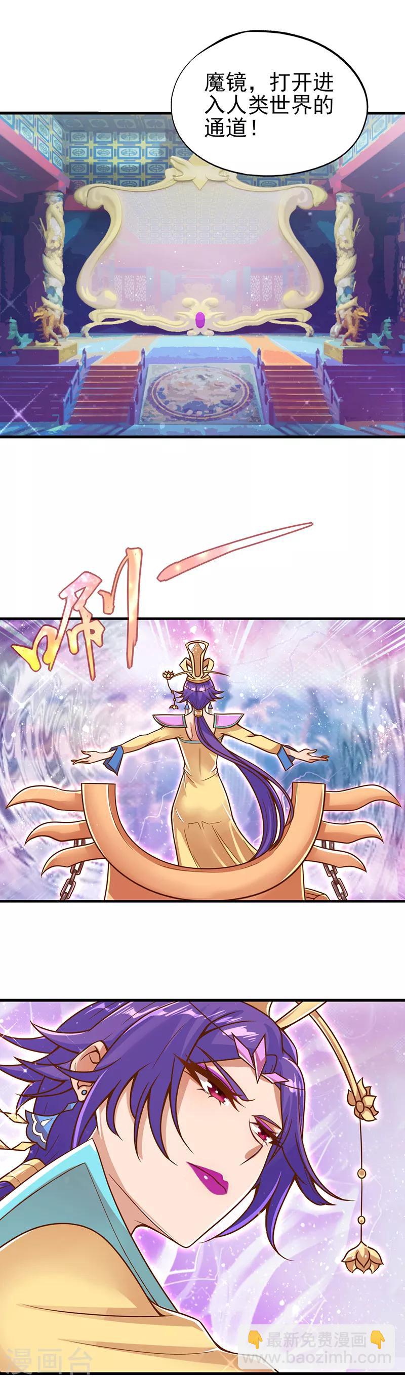 第30话 战胜宅男怪-第37话