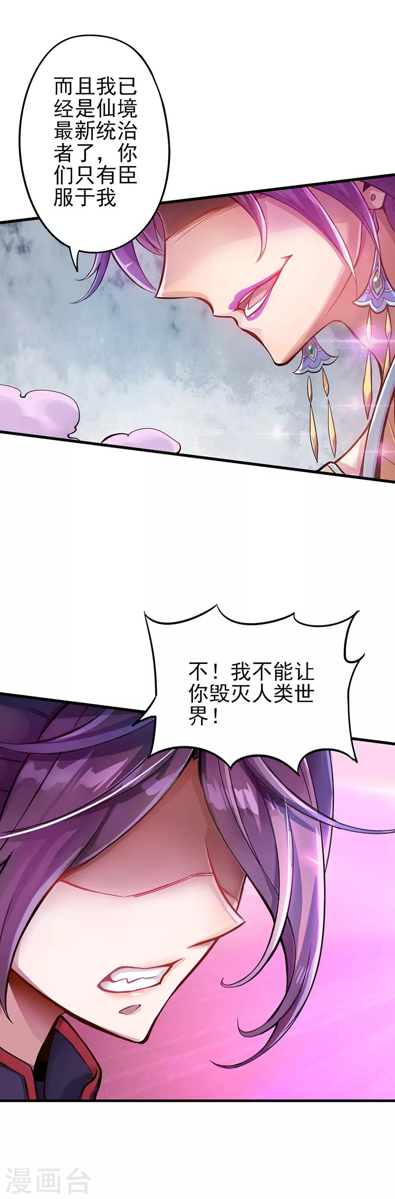 第30话 战胜宅男怪-第37话