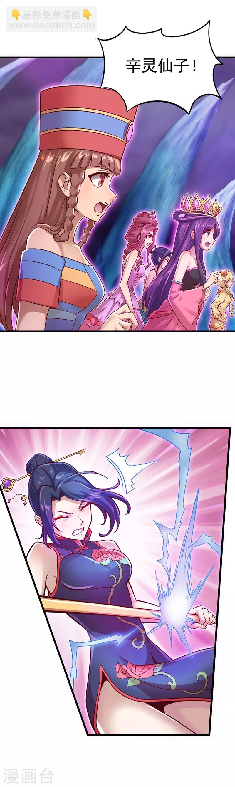 第30话 战胜宅男怪-第37话