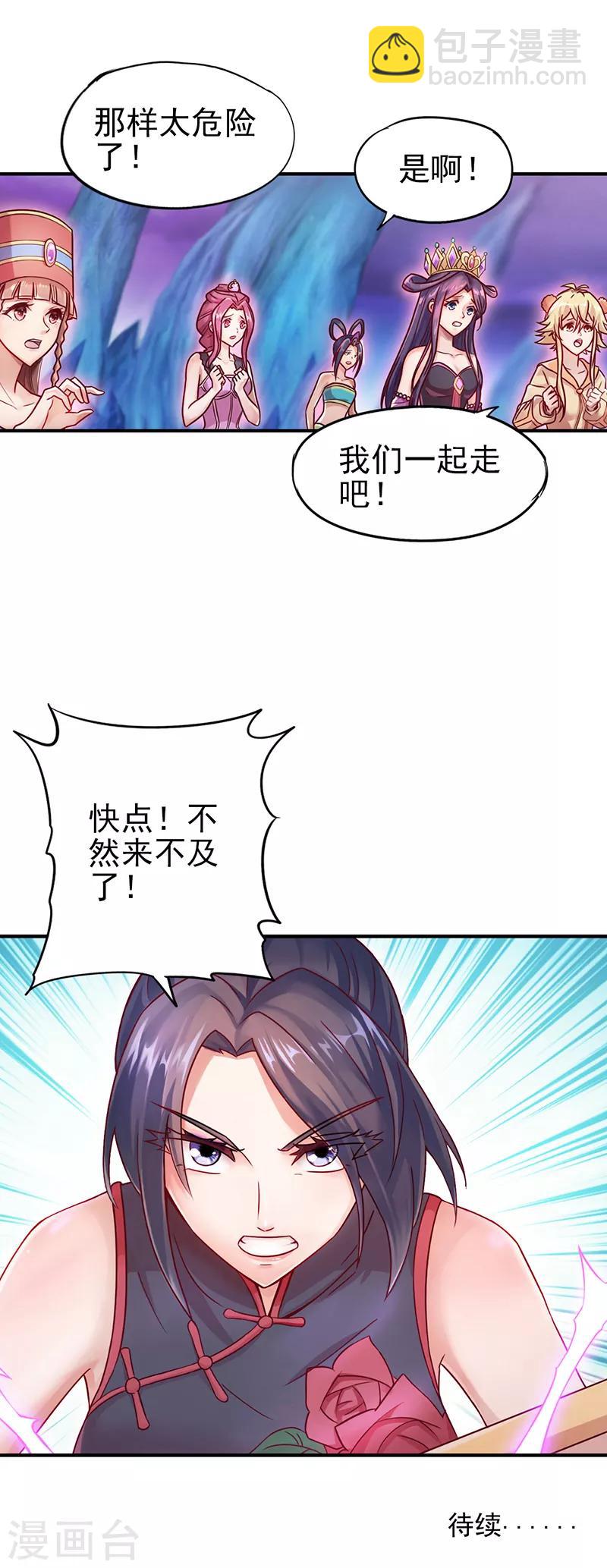 第30话 战胜宅男怪-第37话