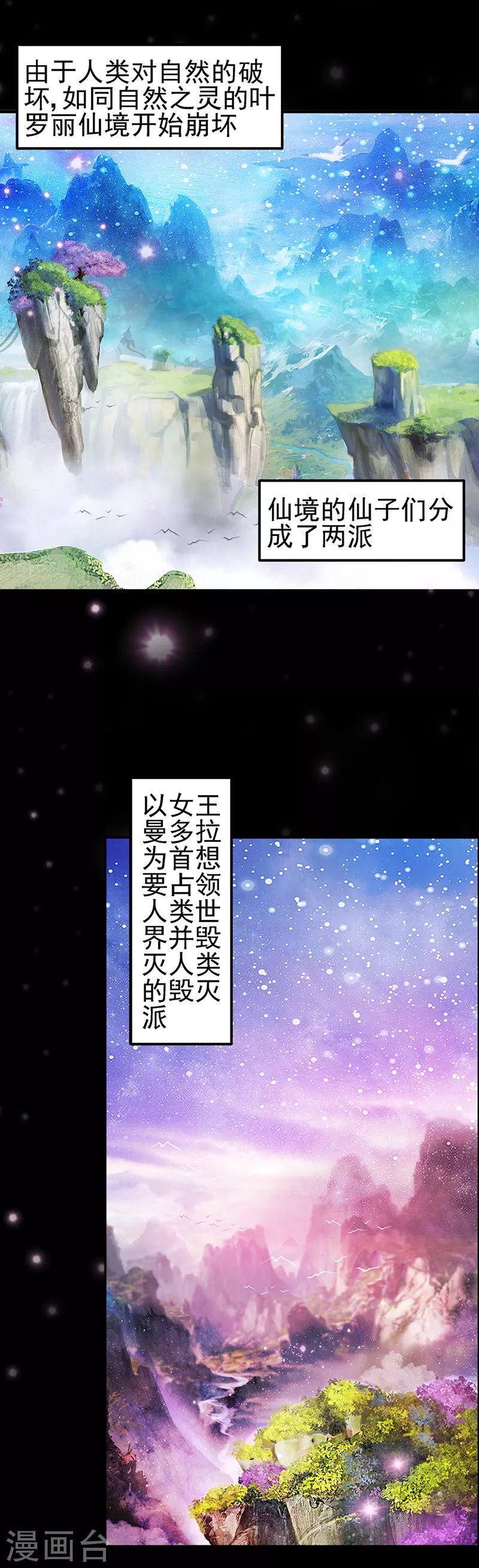 第31话 女王的咒语-第39话