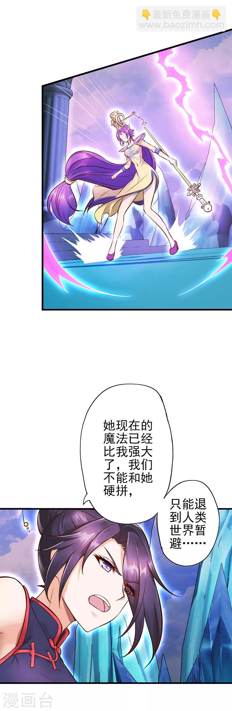 第31话 女王的咒语-第39话