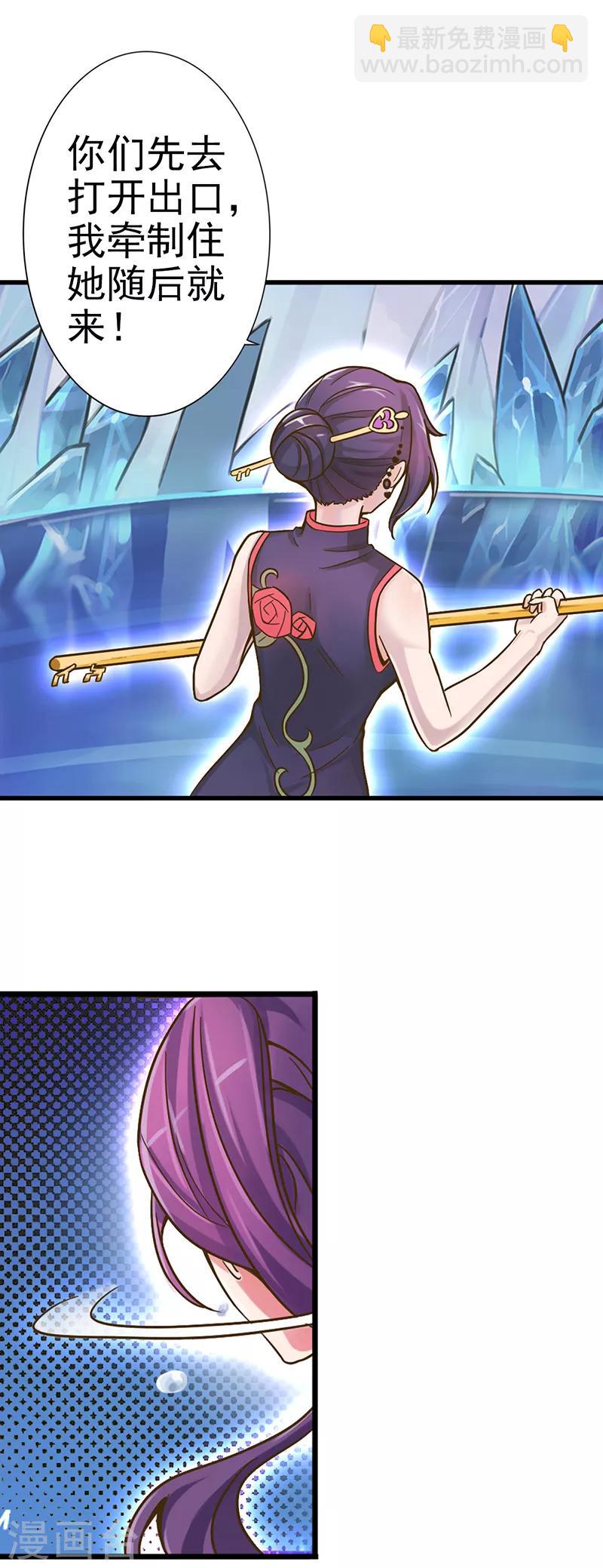 第31话 女王的咒语-第39话