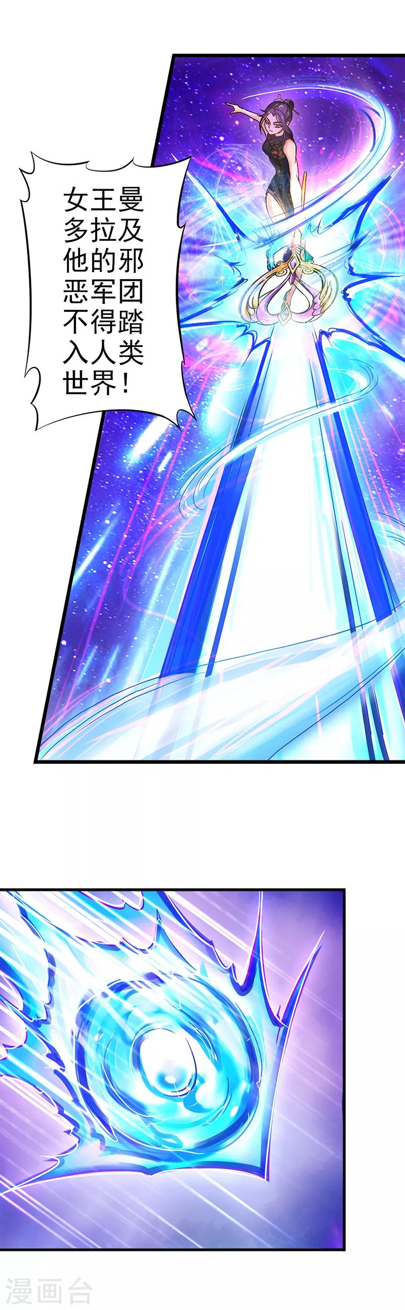 第31话 女王的咒语-第39话