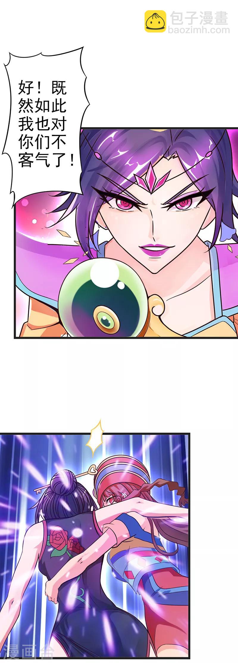 第31话 女王的咒语-第39话