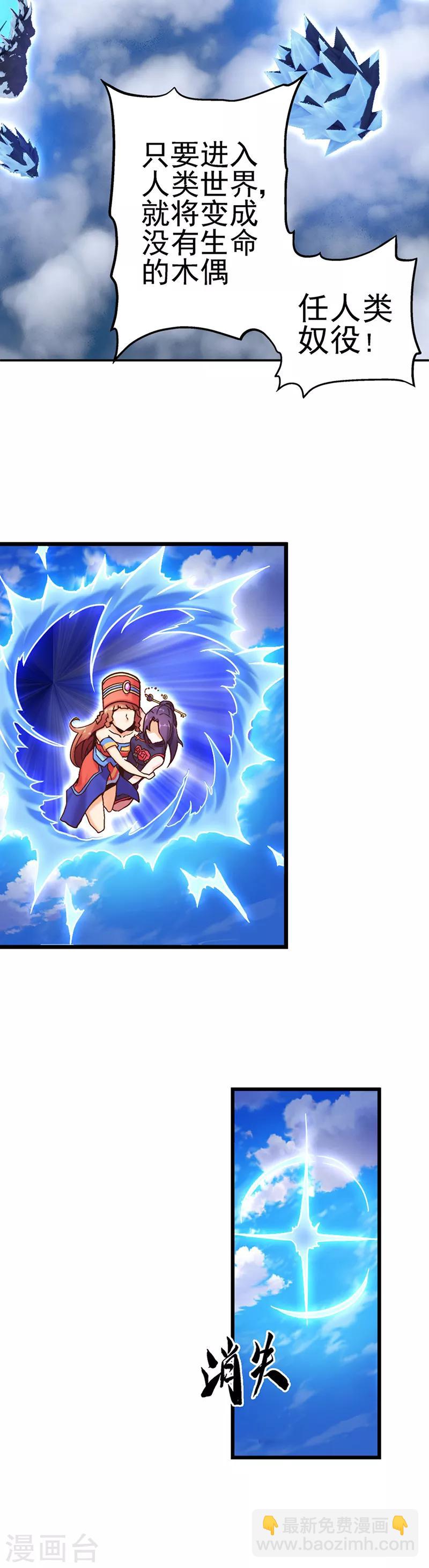 第31话 女王的咒语-第39话