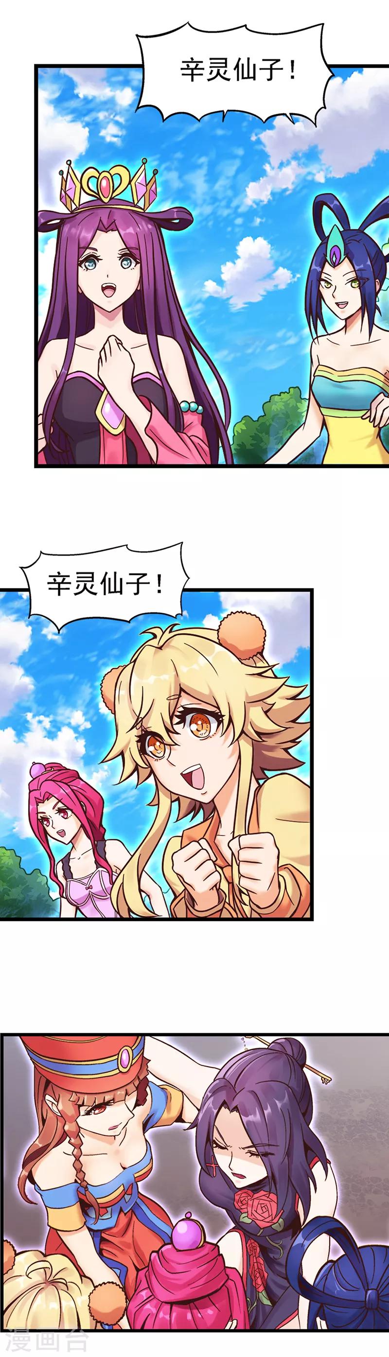 第31话 女王的咒语-第39话