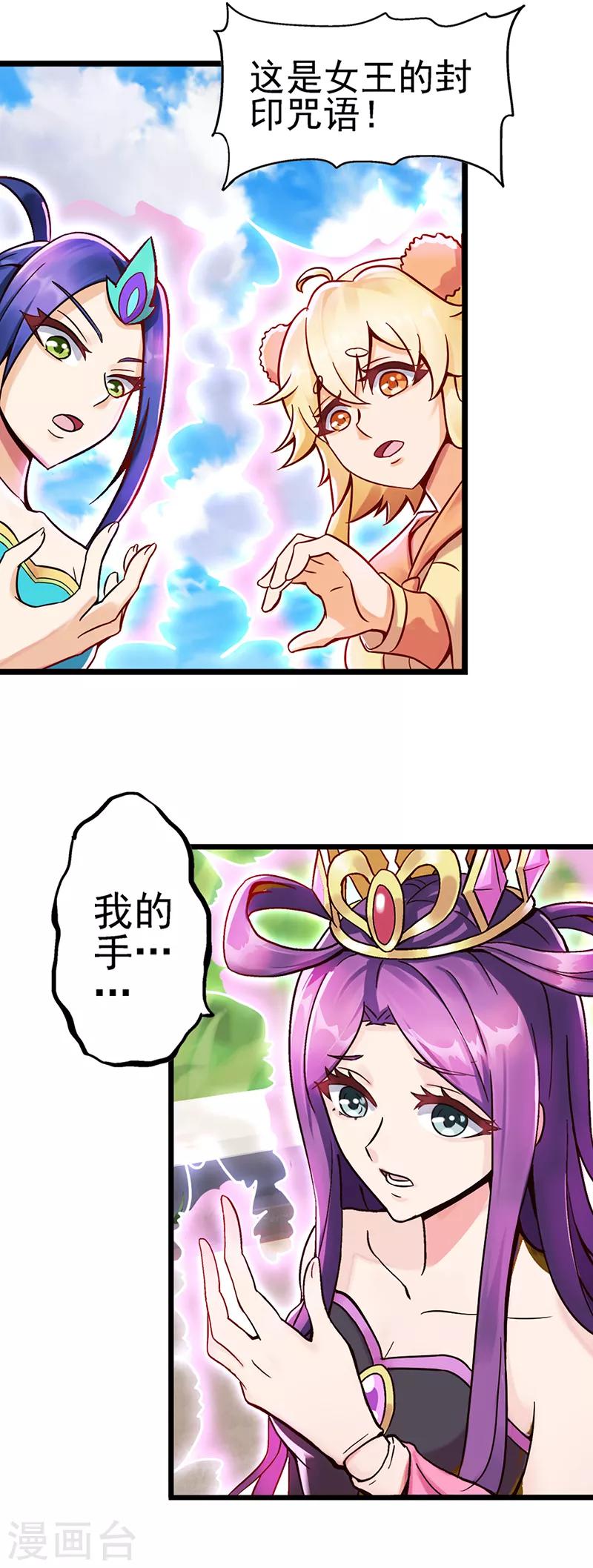 第31话 女王的咒语-第39话