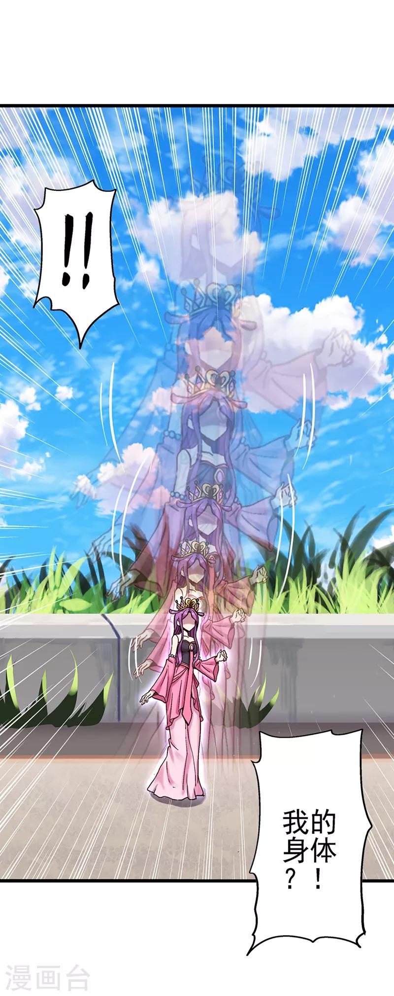 第31话 女王的咒语-第39话