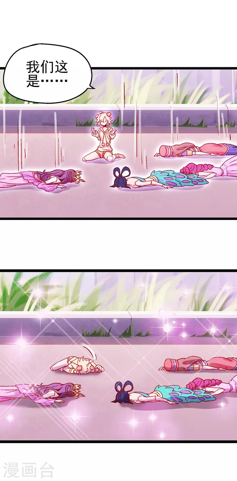 第31话 女王的咒语-第39话