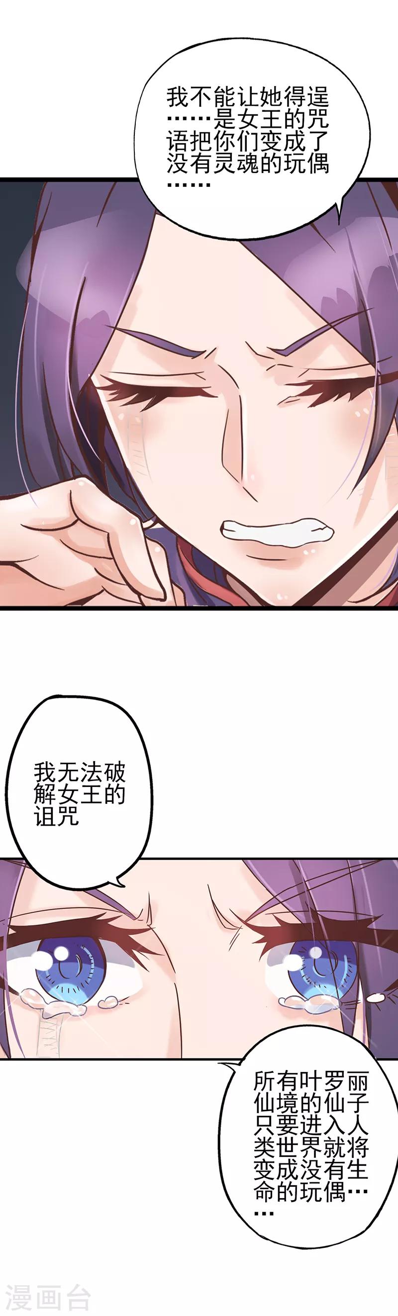 第31话 女王的咒语-第39话