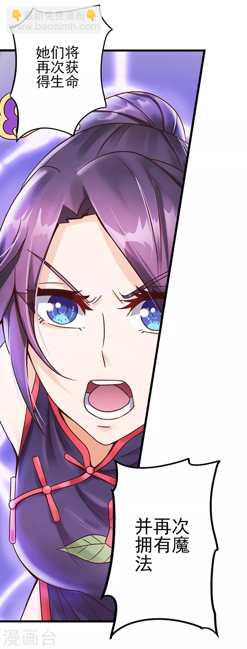 第31话 女王的咒语-第39话