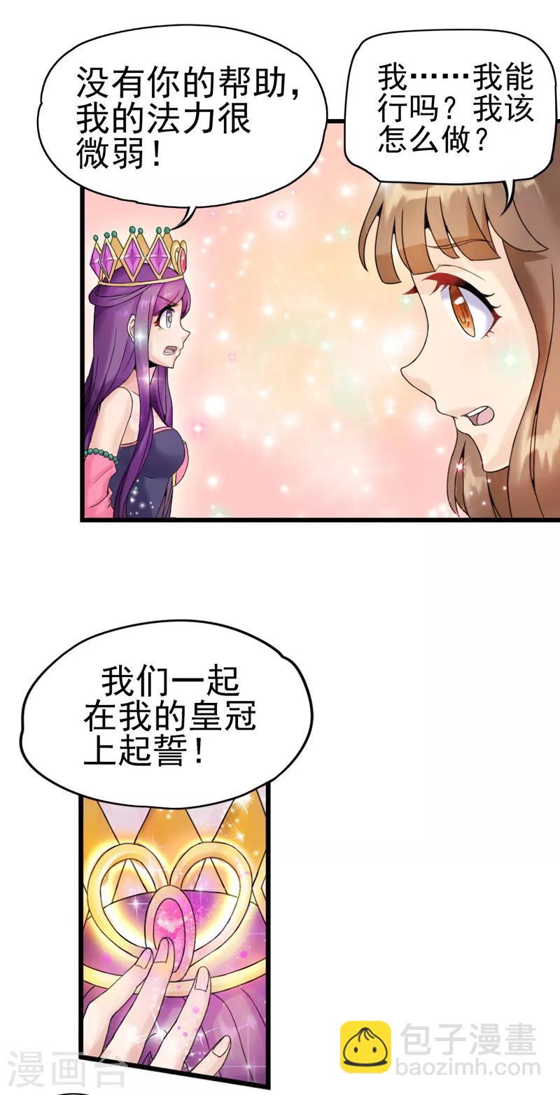 第3话 缔结契约吧-第5话