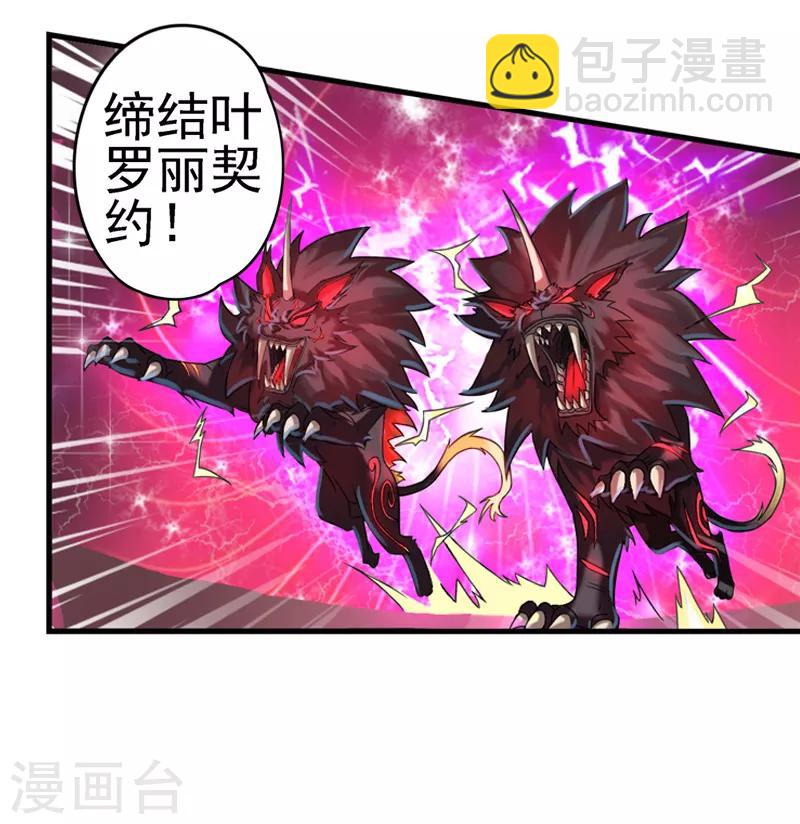 第3话 缔结契约吧-第5话