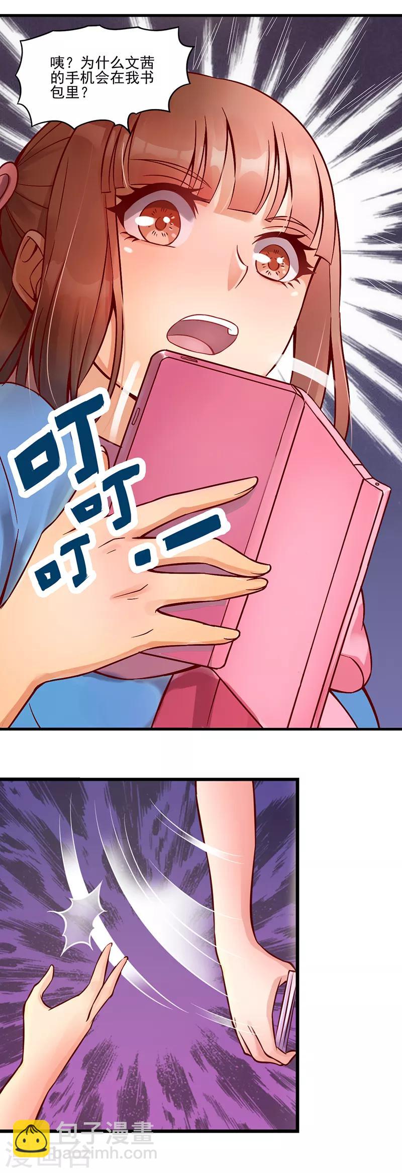 第32话 文茜的疑案-第41话